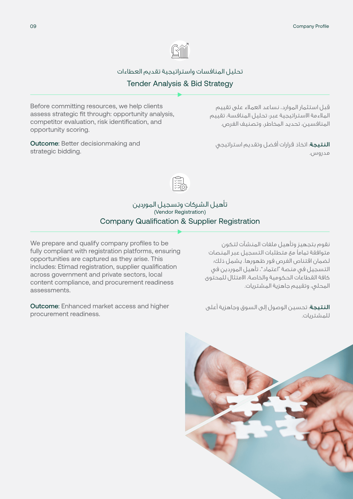 صفحة 9 من 22